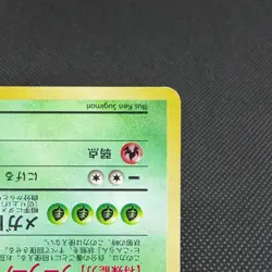 Venusaur No. 003 GB Promo Game Boy 1999 HP100 Japanese Pokemon Card #8171 - Image 5