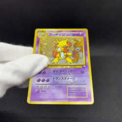 Alakazam No.065 Promo Masaki Vending Old Back Japanese Pokemon Card #E0FF - Image 2
