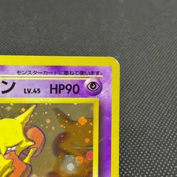 Alakazam No.065 Promo Masaki Vending Old Back Japanese Pokemon Card #E0FF - Image 3