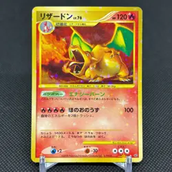 Charizard 092/092 Diamond & Pearl Stormfront 2008 Japanese Pokemon Card #A44B - Image 1