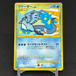 Articuno 099/100 Supreme Victors 1st Ed Pt3 2009 Japanese Pokemon Card #15F5 - Image 1
