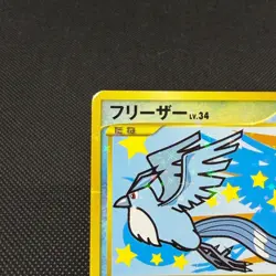 Articuno 099/100 Supreme Victors 1st Ed Pt3 2009 Japanese Pokemon Card #15F5 - Image 3