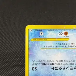 Articuno 099/100 Supreme Victors 1st Ed Pt3 2009 Japanese Pokemon Card #15F5 - Image 5