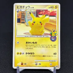 Pikachu 101/DP-P Promo 10th Anniversary Nagoya 2008 Japanese Pokemon Card #6416 - Image 1