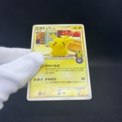 Pikachu 101/DP-P Promo 10th Anniversary Nagoya 2008 Japanese Pokemon Card #6416 - Image 2