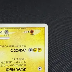 Pikachu 101/DP-P Promo 10th Anniversary Nagoya 2008 Japanese Pokemon Card #6416 - Image 5