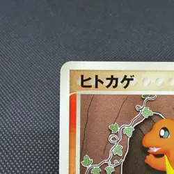 Charmander 006/108 EX Power Keepers World Champions Japanese Pokemon Card #48EC - Image 4