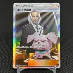 Lt. Yoshida 025/024 SR Great Detective Pikachu SMP2 Japanese Pokemon Card #758C - Image 1