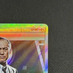 Lt. Yoshida 025/024 SR Great Detective Pikachu SMP2 Japanese Pokemon Card #758C - Image 2