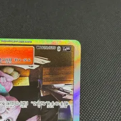 Lt. Yoshida 025/024 SR Great Detective Pikachu SMP2 Japanese Pokemon Card #758C - Image 4