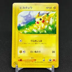 Pikachu 021/P Promo McDonald's promotion 2002 Japanese Pokemon Card #C3A7 - Image 1