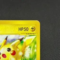 Pikachu 021/P Promo McDonald's promotion 2002 Japanese Pokemon Card #C3A7 - Image 2