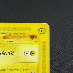 Pikachu 021/P Promo McDonald's promotion 2002 Japanese Pokemon Card #C3A7 - Image 4