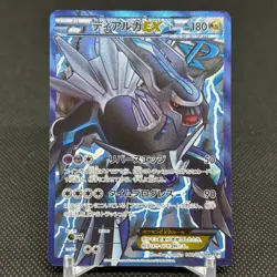 Dialga EX 080/076 SR Megalo Cannon BW9 2013 HP180 Japanese Pokemon Card #11C5 - Image 1
