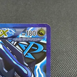 Dialga EX 080/076 SR Megalo Cannon BW9 2013 HP180 Japanese Pokemon Card #11C5 - Image 3