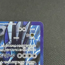 Dialga EX 080/076 SR Megalo Cannon BW9 2013 HP180 Japanese Pokemon Card #11C5 - Image 5