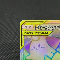 Togepi & Cleffa & Igglybuff GX 218/173 Tag All Stars Japanese Pokemon Card #38D2 - Image 4