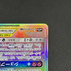 Togepi & Cleffa & Igglybuff GX 218/173 Tag All Stars Japanese Pokemon Card #38D2 - Image 5