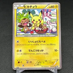 Pikachu 154/XY-P Promo 7-Eleven Limited Bento Box Japanese Pokemon Card #B692 - Image 1