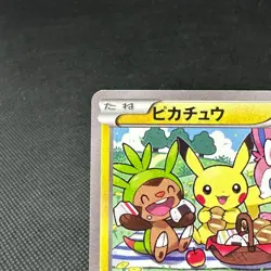 Pikachu 154/XY-P Promo 7-Eleven Limited Bento Box Japanese Pokemon Card #B692 - Image 4