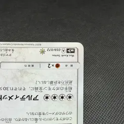 Shining Arceus 059/072 SP Shining Legends SM3+ Japanese Pokemon Card #8511 - Image 4