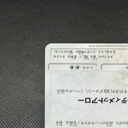 Shining Arceus 059/072 SP Shining Legends SM3+ Japanese Pokemon Card #8511 - Image 5