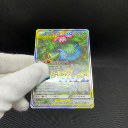 Venusaur & Snivy GX 066/064 Remix Bout SM11a 2019 Japanese Pokemon Card #0279 - Image 2