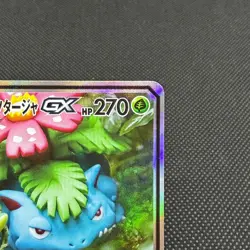 Venusaur & Snivy GX 066/064 Remix Bout SM11a 2019 Japanese Pokemon Card #0279 - Image 3