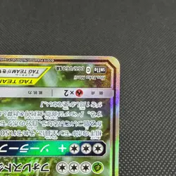 Venusaur & Snivy GX 066/064 Remix Bout SM11a 2019 Japanese Pokemon Card #0279 - Image 5