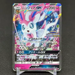 Sylveon GX 323/SM-P Promo Yellow A Alternate cards Japanese Pokemon Card #77A7 - Image 1