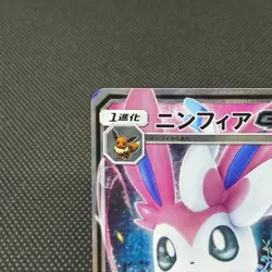 Sylveon GX 323/SM-P Promo Yellow A Alternate cards Japanese Pokemon Card #77A7 - Image 4