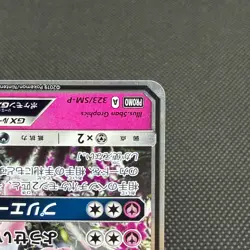 Sylveon GX 323/SM-P Promo Yellow A Alternate cards Japanese Pokemon Card #77A7 - Image 5