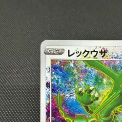 Rayquaza 056/076 Vivid Voltage s3a 2020 HP 120 Japanese Pokemon Card #C5CA - Image 3