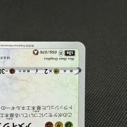 Rayquaza 056/076 Vivid Voltage s3a 2020 HP 120 Japanese Pokemon Card #C5CA - Image 4