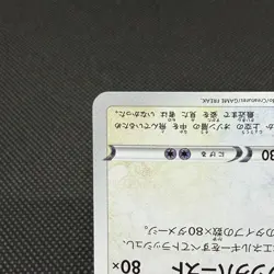 Rayquaza 056/076 Vivid Voltage s3a 2020 HP 120 Japanese Pokemon Card #C5CA - Image 5