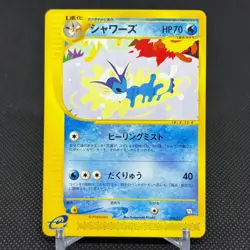 Vaporeon 002/T Promo Trainer's Magazine Vol. 14 2002 Japanese Pokemon Card #13E1 - Image 1