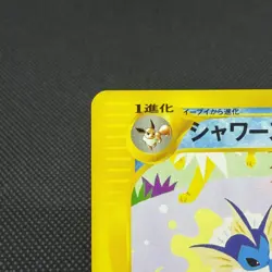 Vaporeon 002/T Promo Trainer's Magazine Vol. 14 2002 Japanese Pokemon Card #13E1 - Image 4