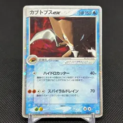 Kabutops ex 026/080 EX Sandstorm 2003 HP 150 Japanese Pokemon Card #48E9 - Image 1