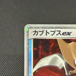 Kabutops ex 026/080 EX Sandstorm 2003 HP 150 Japanese Pokemon Card #48E9 - Image 3