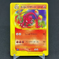 Dark Charmeleon 022/048 Pokemon Web 2001 HP 50 Japanese Pokemon Card #CF85 - Image 1