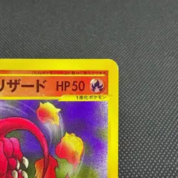 Dark Charmeleon 022/048 Pokemon Web 2001 HP 50 Japanese Pokemon Card #CF85 - Image 2