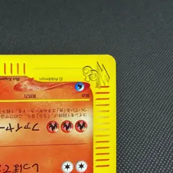 Dark Charmeleon 022/048 Pokemon Web 2001 HP 50 Japanese Pokemon Card #CF85 - Image 4