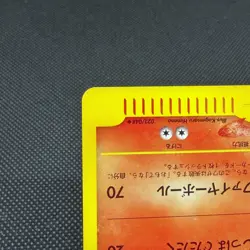 Dark Charmeleon 022/048 Pokemon Web 2001 HP 50 Japanese Pokemon Card #CF85 - Image 5