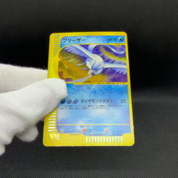 Articuno 045/048 Web Series Holo 2001 HP 70 Japanese Pokemon Card #CF89 - Image 2