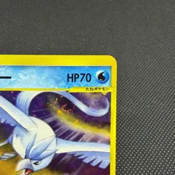 Articuno 045/048 Web Series Holo 2001 HP 70 Japanese Pokemon Card #CF89 - Image 3