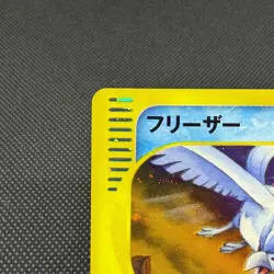 Articuno 045/048 Web Series Holo 2001 HP 70 Japanese Pokemon Card #CF89 - Image 4