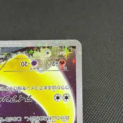 Jirachi 027/036 Mythical & Legendary Dream Shine CP5 Japanese Pokemon Card #562C - Image 5