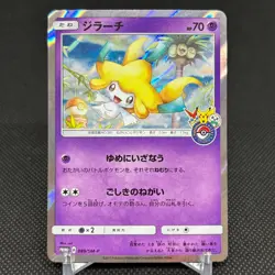 Jirachi 089/SM-P Promo Tohoku booster purchase Japanese Pokemon Card #A44A - Image 1