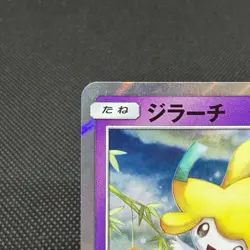 Jirachi 089/SM-P Promo Tohoku booster purchase Japanese Pokemon Card #A44A - Image 4