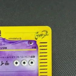 Alakazam 043/088 Skyridge Split Earth 1st Ed Japanese Pokemon Card #EEED - Image 5